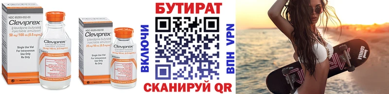 MEGA зеркало Жуковка Бутират оксибутират