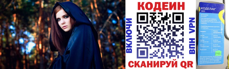Кодеиновый сироп Lean Purple Drank  магазин продажи наркотиков  Жуковка 