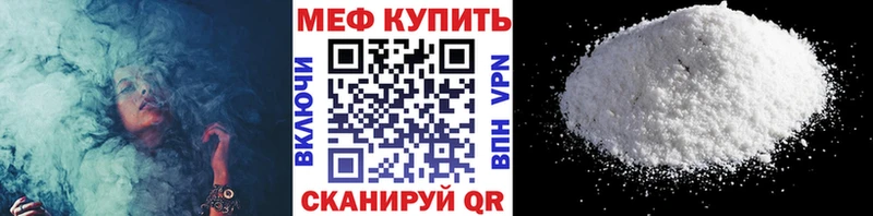 МЕФ мука  купить наркоту  OMG ТОР  Жуковка 